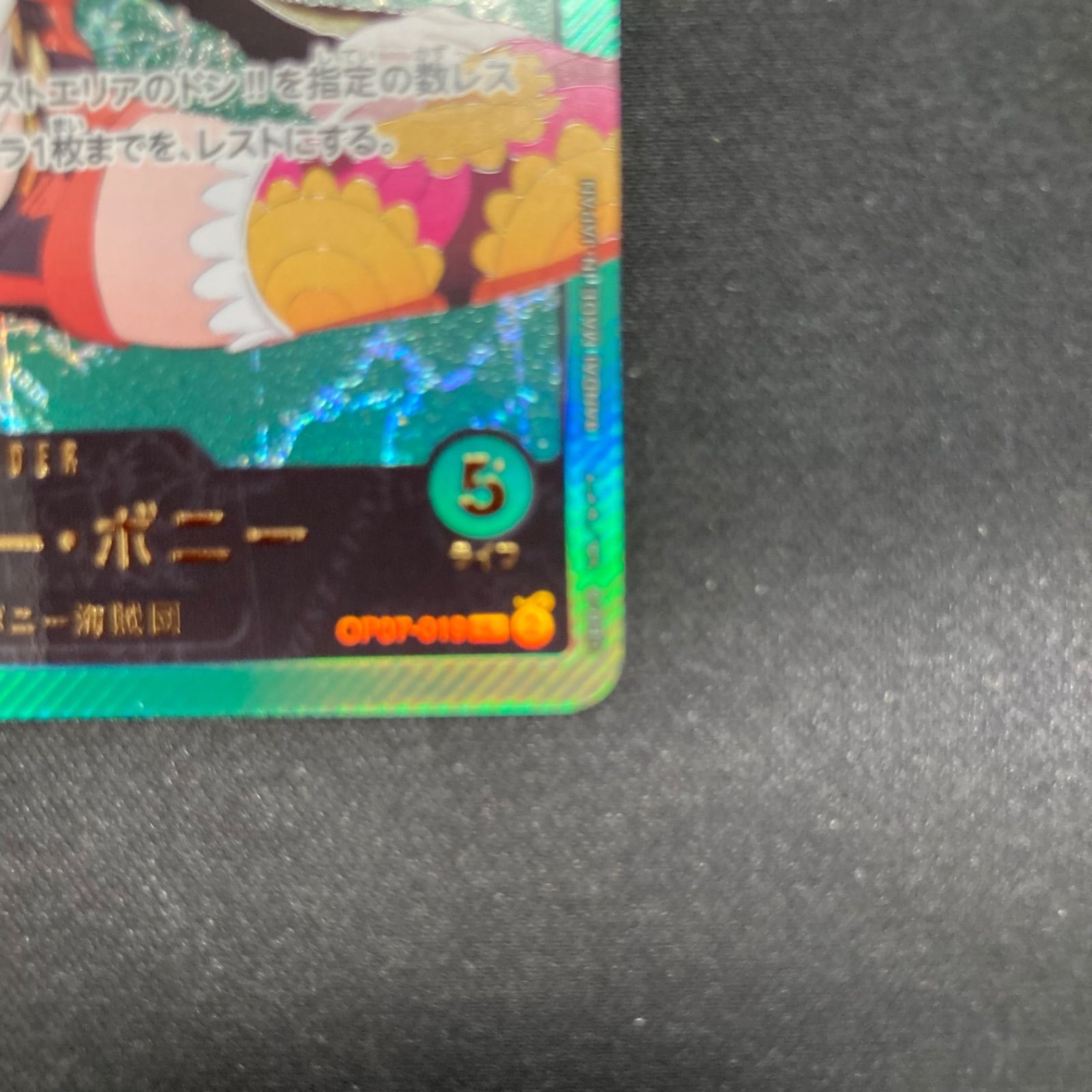 ワンピースカードゲーム　ジュエリーボニー　sp ワンピースカードゲーム ジュエリー・ボニー リーダーカード SP