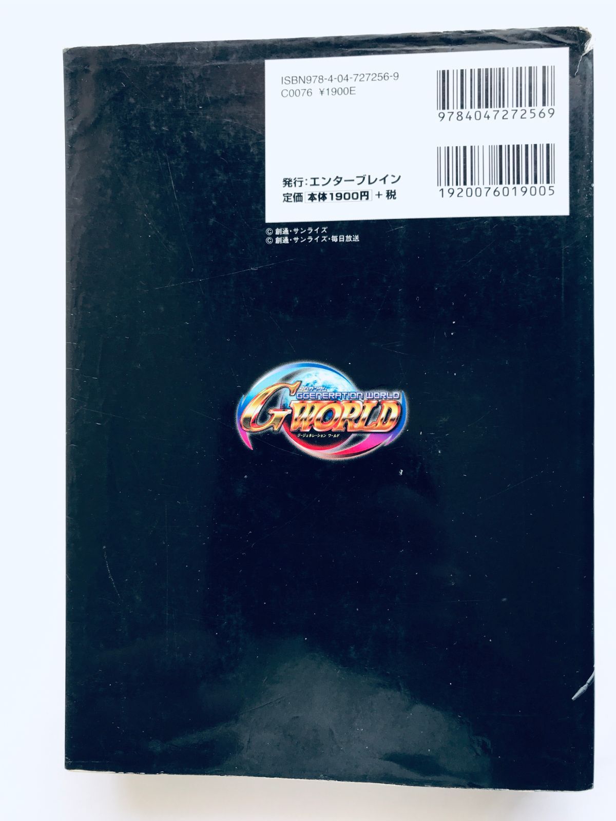 SDガンダム Gジェネレーション ワールド PSP 公式コンプリートガイド 新品 SD ガンダム ジージェネレーション ワールド 公式コンプリート