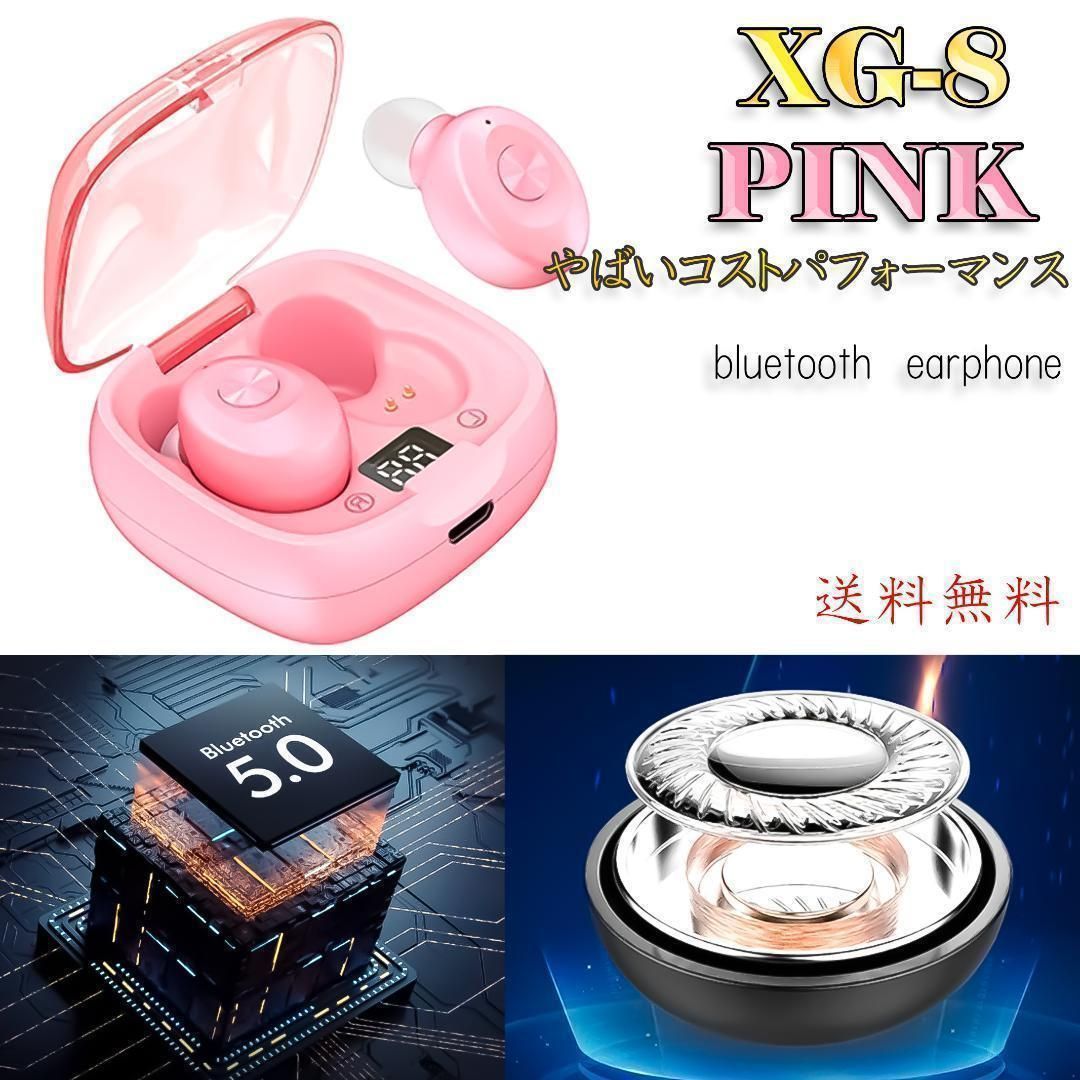 ワイヤレスイヤホン XG-8 Bluetooth 5.0 ブルートゥース ピンク ...