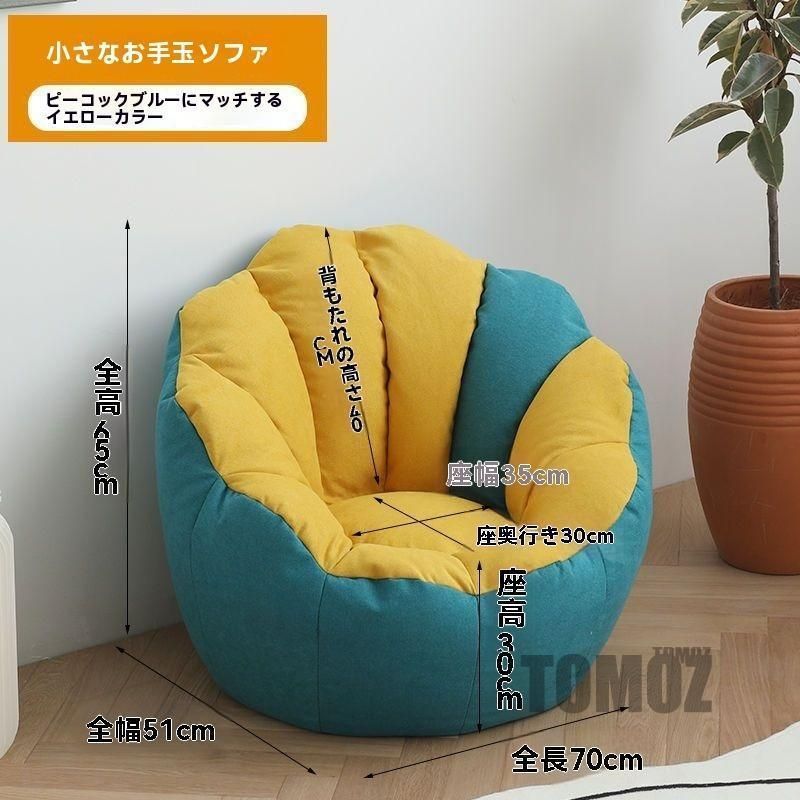 ローソファー 座椅子