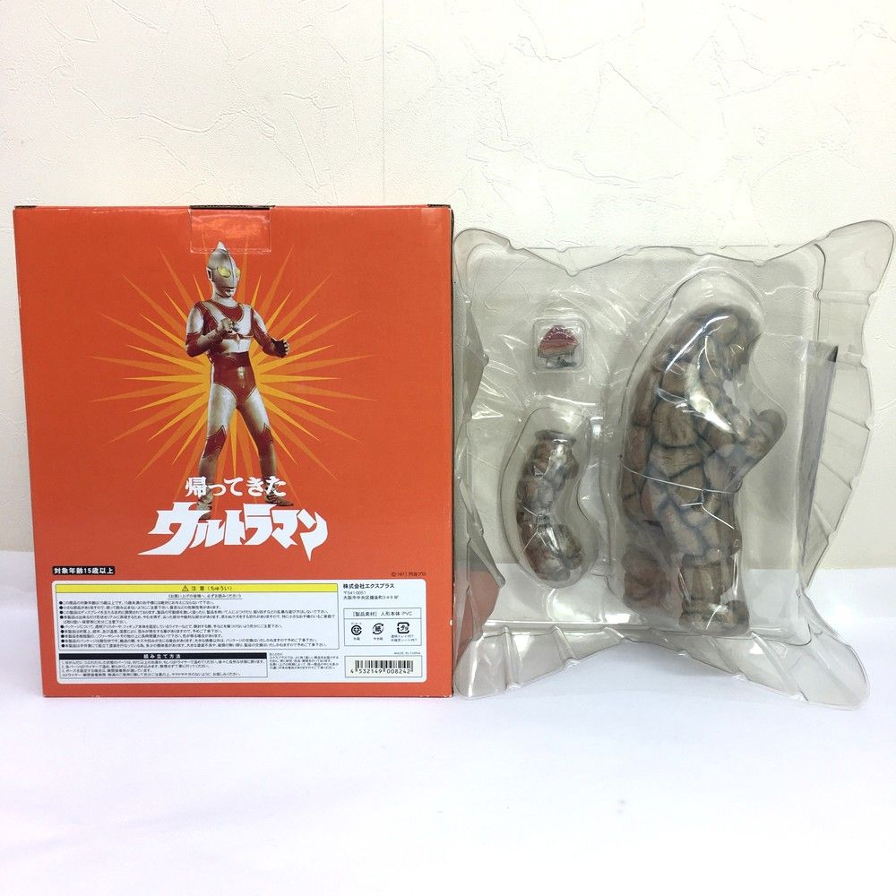 【未開封】大怪獣シリーズ シュガロン　初版 少年リック限定　エクスプラス 未開封】大怪獣シリーズ シュガロン 初版 少年リック限定 エクス