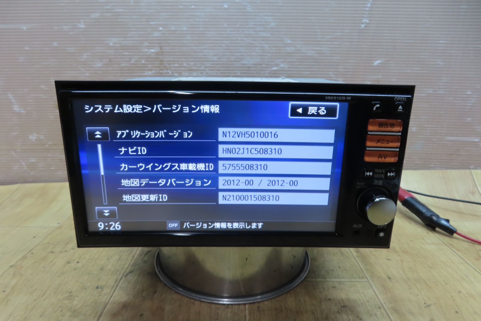 F1818|日産純正 HM512D-W