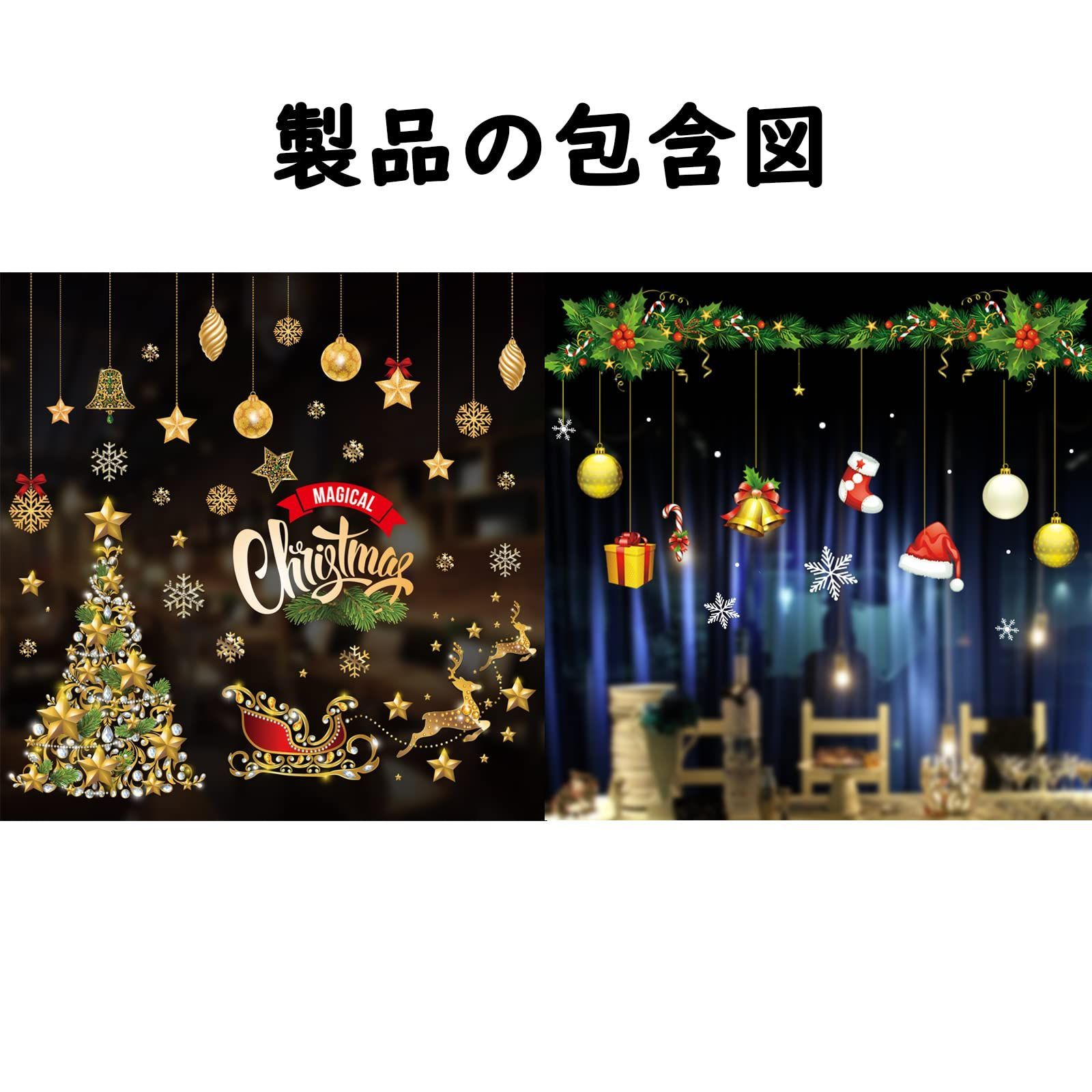 新着商品】【LEISURE CLUB】クリスマス ウォールステッカー 静電