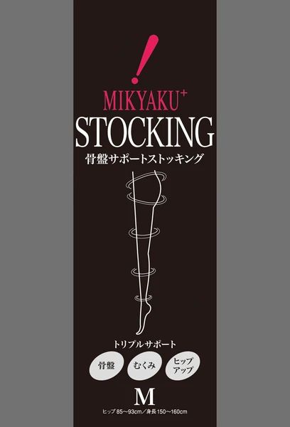 MIKYAKU+ ミキャク 骨盤サポートストッキング（日本製）着圧 MIKYAKU 光電子繊維 ストッキング - メルカリ