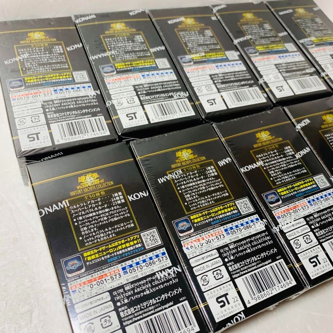 シュリンク付き 遊戯王 ヒストリーアーカイブコレクション 10BOX