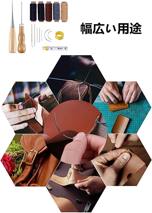 2021新発 レザークラフト 革工具セット 16点セット 手縫い 裁縫工具 皮革工具 蝋引き糸 縫い糸用針 DIY 手作り 裁縫 革用 レザー 糸 紐  手縫い ザーツールセット 通販