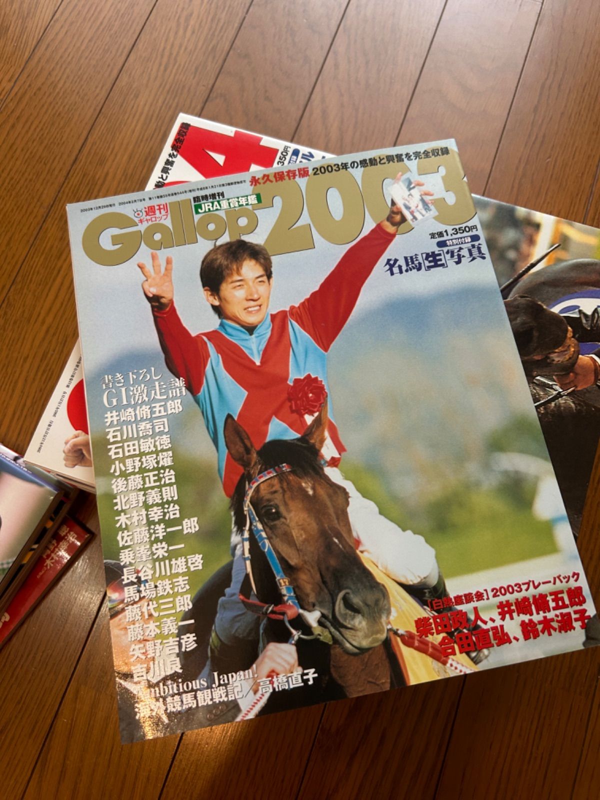 値下げ致しました※週刊ギャロップ Gallop臨時増刊 永久保存版／重賞