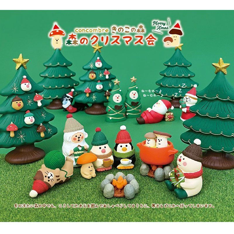 コンコンブル　クリスマスセット【破格！】 デコレ コンコンブル クリスマス2点セット（10月⁄上旬入荷予約