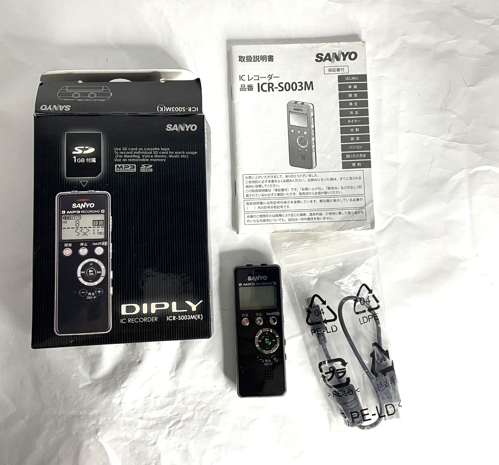 SANYO デジタルボイスレコーダー 「DIPLY TALK」 (ブラック) ICR