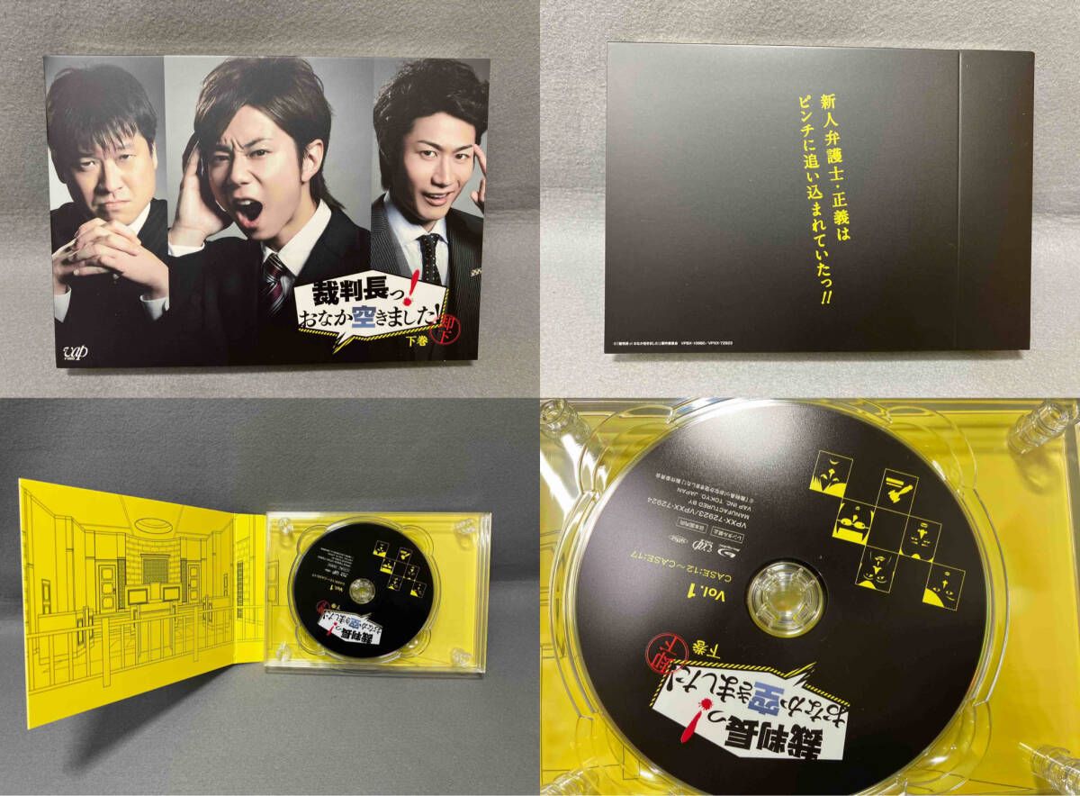 特典なし】裁判長っ!おなか空きました!Blu-ray BOX 下巻(初回