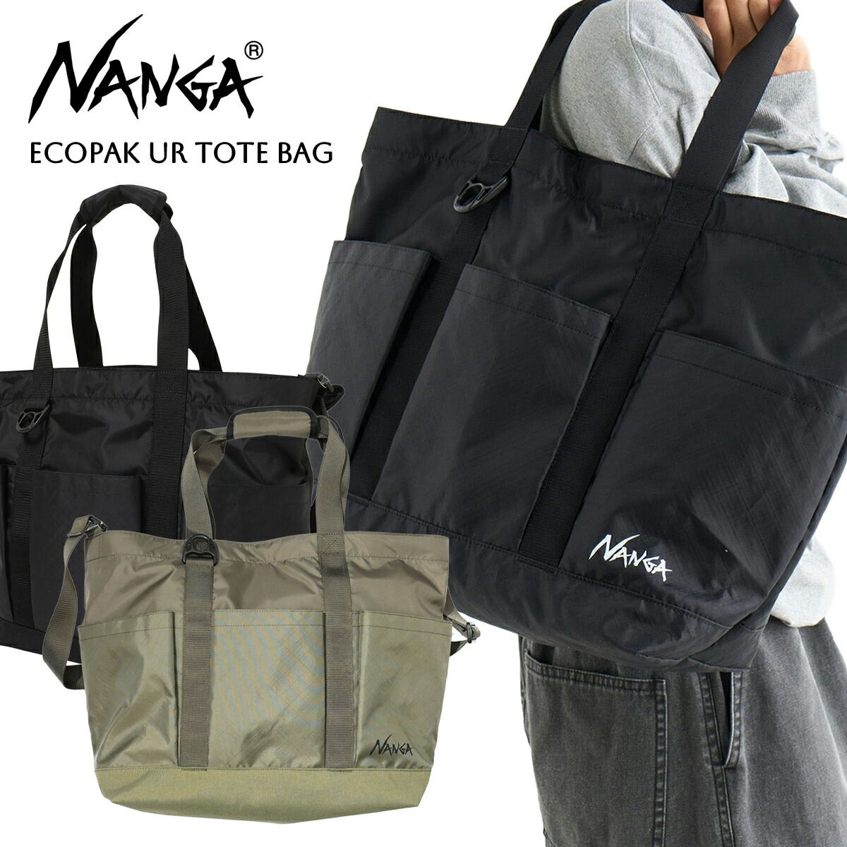 ナンガ エコパック UR トート バッグ NANGA ECOPAK UR TOTE BAG n2542-3m307z 鞄 バッグ 多機能 大容量 メンズ ウィメンズ ユニセックス