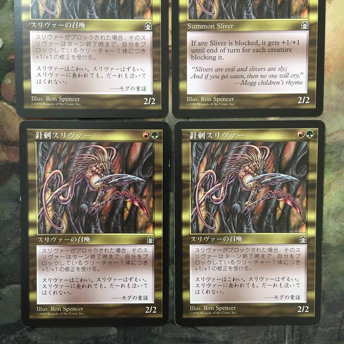 か14 MTG マジックザギャザリング カード まとめ STH 針刺