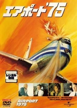エアポート'75 日本語吹替音声完全収録版('74米)　Blu-ray 81ykrsiQU9L._UF350,350_QL50_.jpg