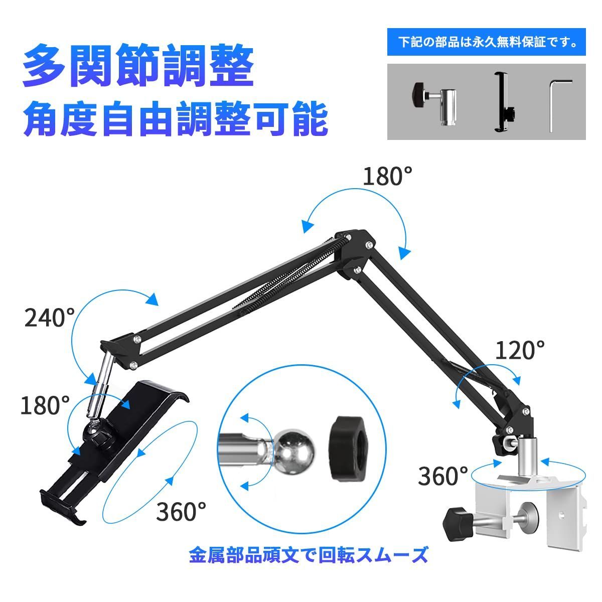 【新着商品】、Kindle 、iPad Pro Fire iPad for 411インチ 、N-Switch、android ４つの関節を採用安定で揺れない横/縱向き 360回転の surface、iPhone 寝ながら ベッド用 両用 多機種対応 スマホス