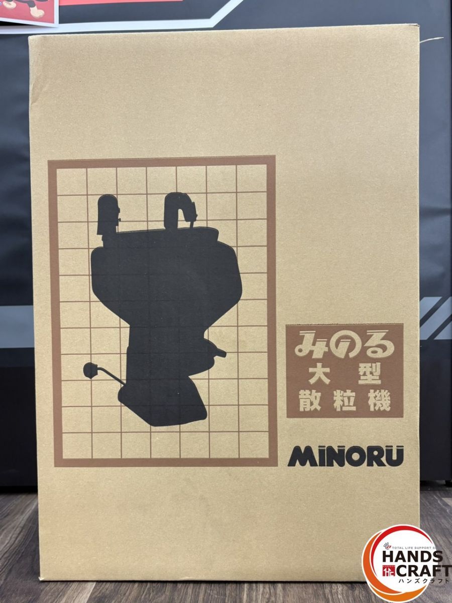 未使用】みのる LB-156 大型散粒機 均太くん【ハンズクラフト佐賀】