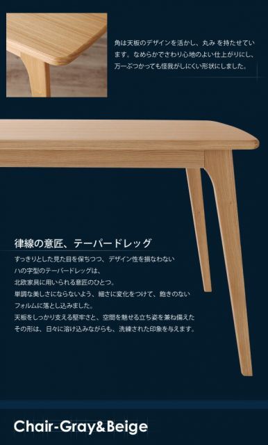 ベンチ 天然木北欧スタイルダイニング