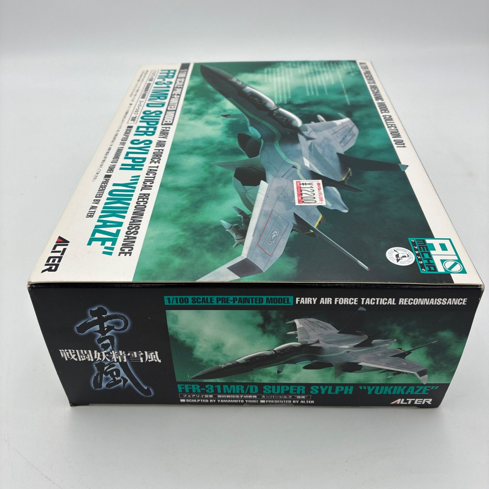 アルター アルメカ フェアリィ空軍 戦術戦闘電子偵察機 スーパーシルフ