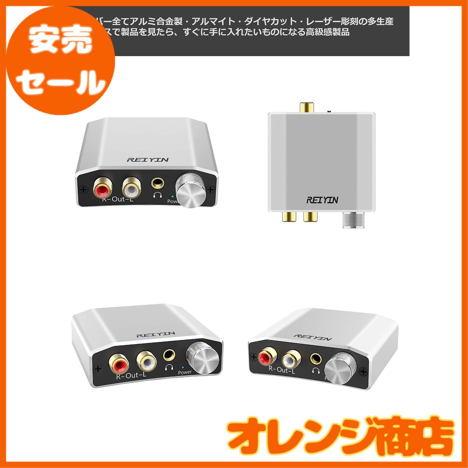 大安売】REIYIN DA-01 高性能192kHz 24bit DAC デジタル(光＆同軸