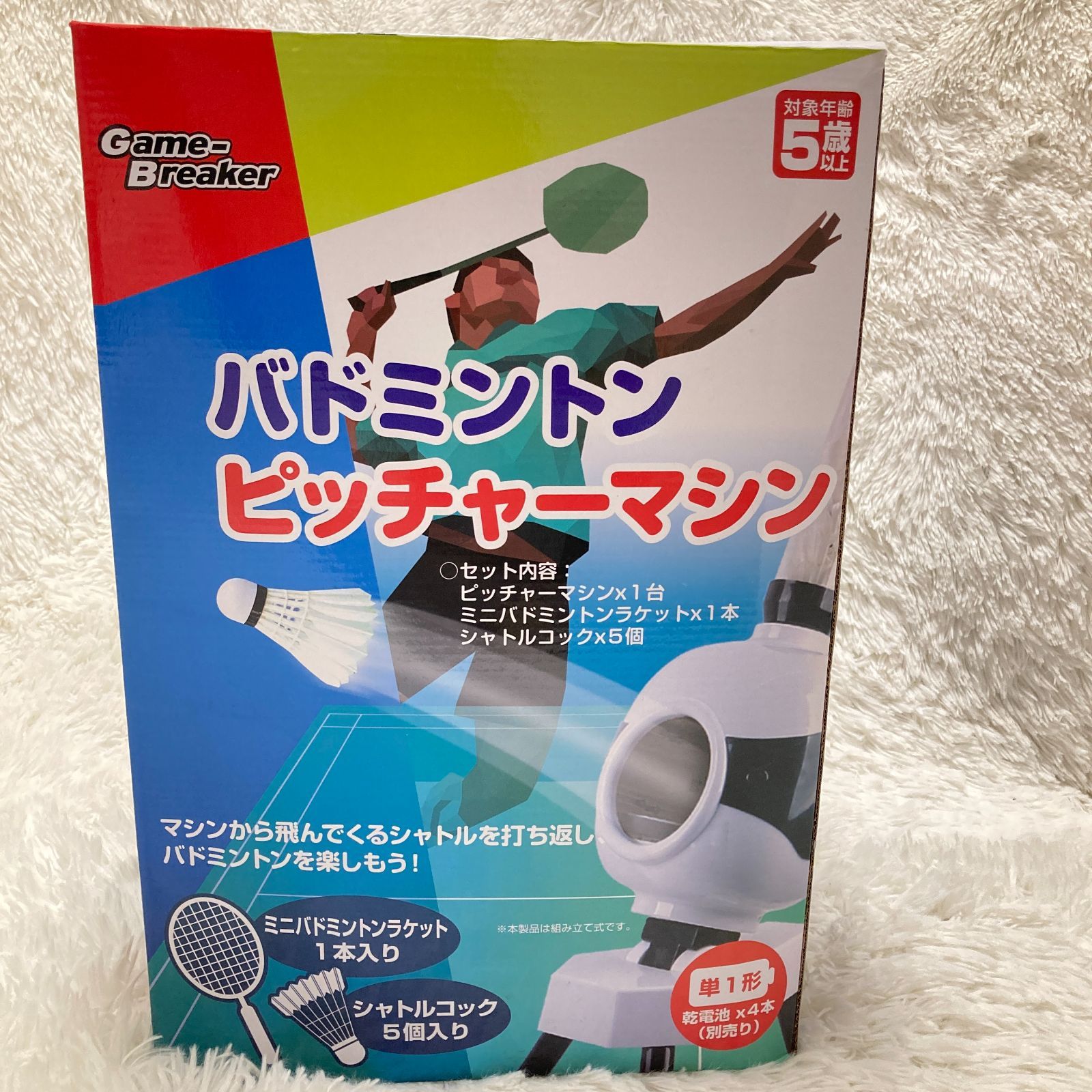未使用品バドミントン ピッチャーマシン 未使用品バドミントン ピッチャーマシン｜Yahoo!フリマ（旧