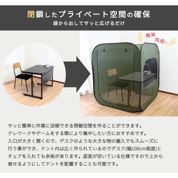 個室テント 作業スペース