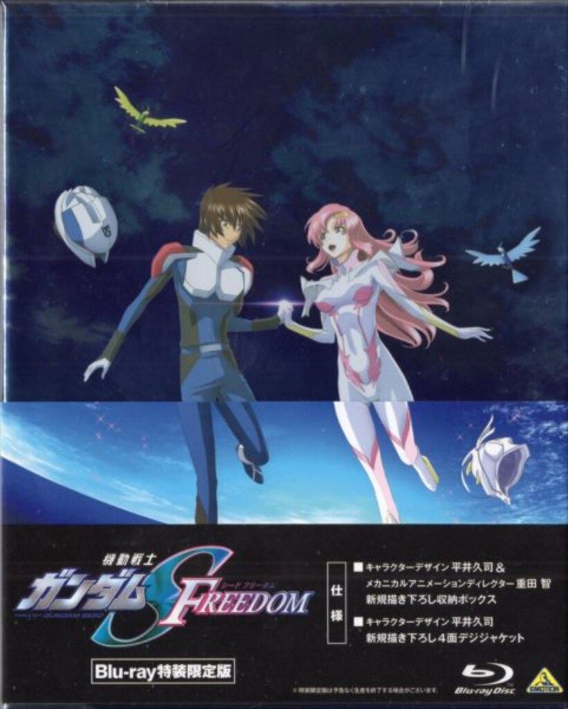 アニメBlu-ray 機動戦士ガンダムSEED FREEDOM 特装限定版 アニメ アニメBlu-ray 機動戦士ガンダムSEED FREEDOM 特装限定版 アニメ