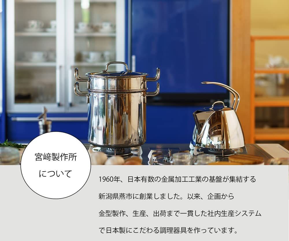 宮崎製作所 ジオ・プロダクト 行平鍋 21cm 6220-006014 847942