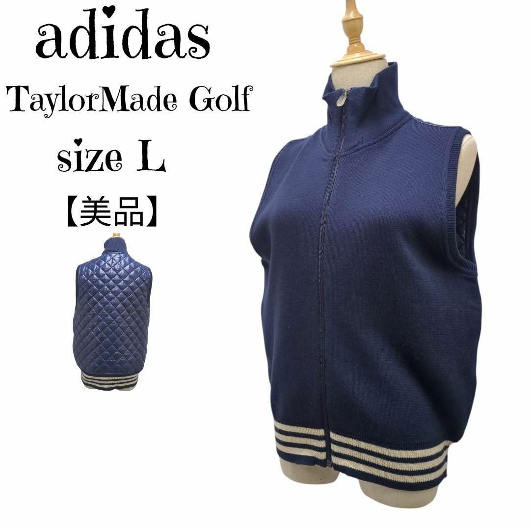 【美品】アディダス ゴルフadidas ジップアップ  切替ベスト テーラーメイド  ニット  キルティング  紺  ネイビー  Lサイズ  レディース