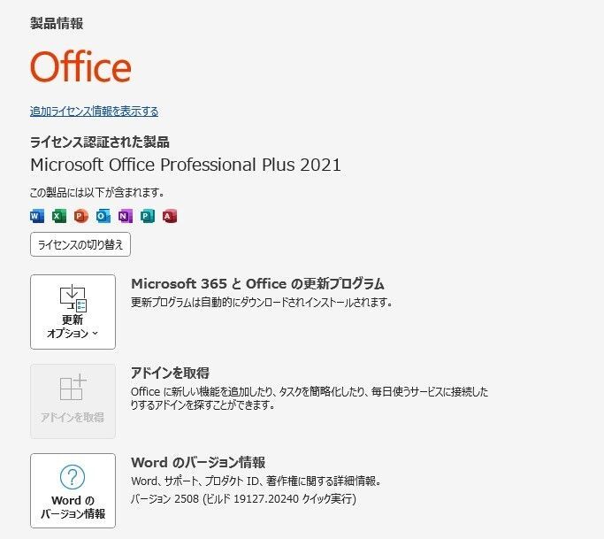 一体型パソコン 富士通