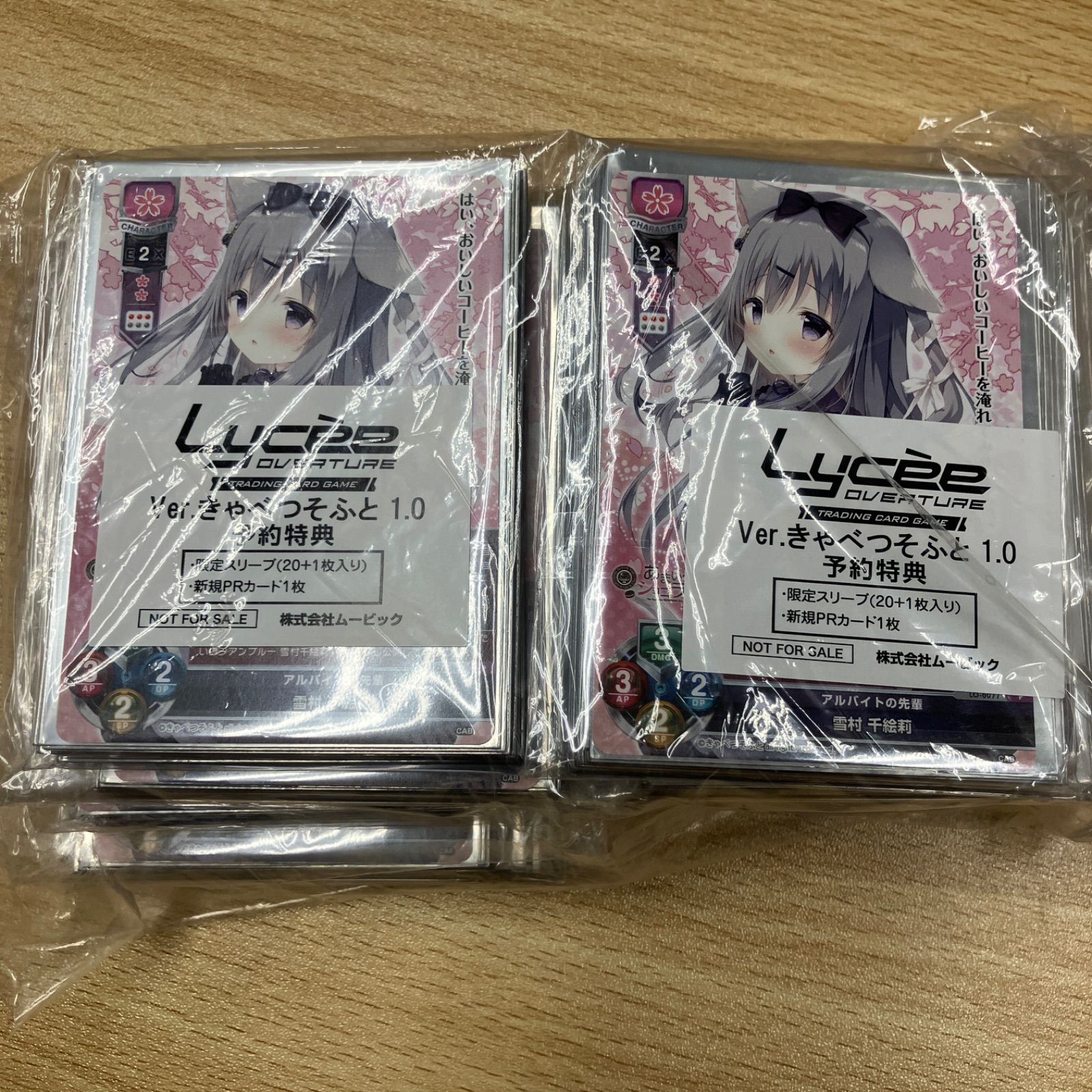 lycee リセ きゃべつそふと SR以下4コン box特典 スリーブ付① 特典有】リセ オーバーチュア Ver.きゃべつそふと 1.0 SR以下4