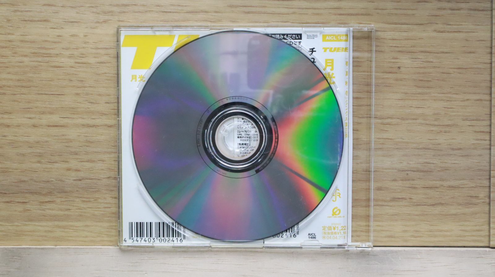 国内盤CD☆チューブ/TUBE□ 月光 (CCCD) □4547403002416/AICL