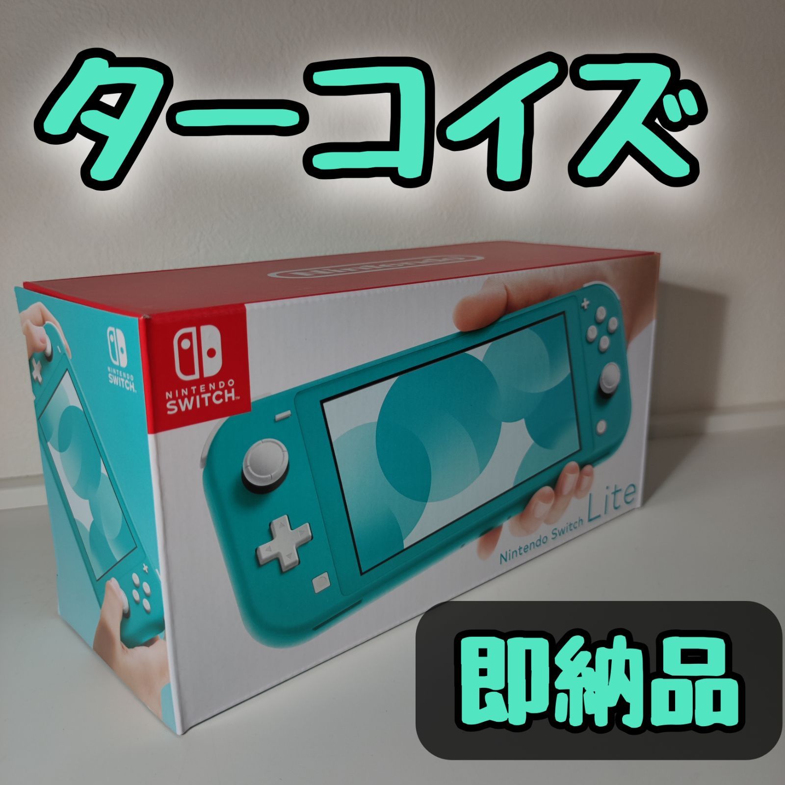 新品》ニンテンドースイッチライト本体 - メルカリ