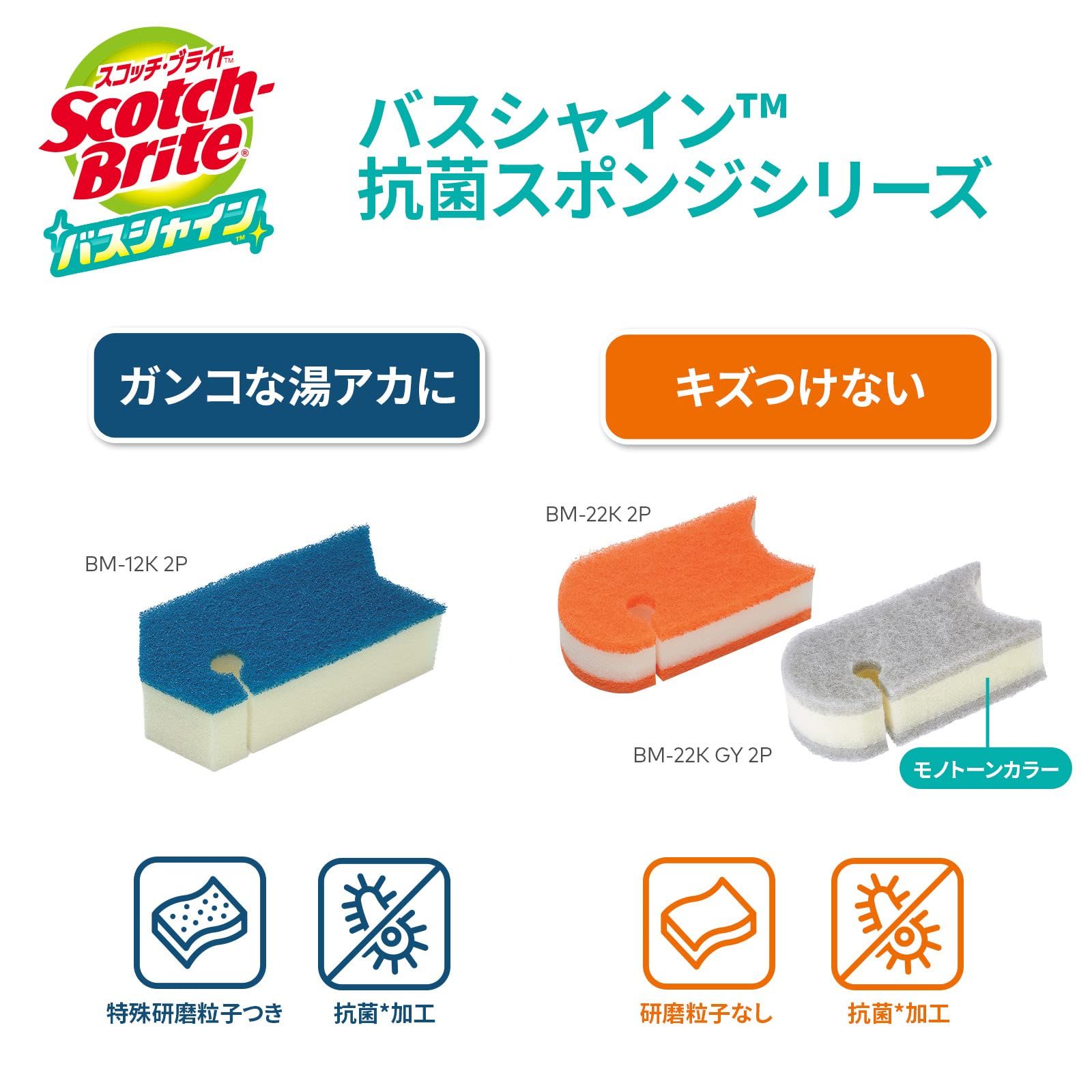 抗菌 スポンジ