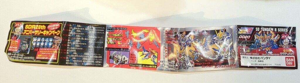 バンダイ 0020 SDR SDガンダム 全8種セット SDガンダムR