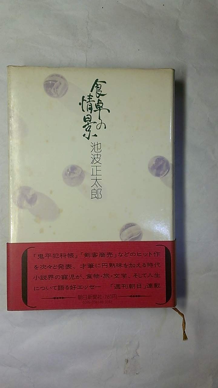 中古】 桜貝一つ 加藤民人歌集 / 加藤民人 / 現代短歌社