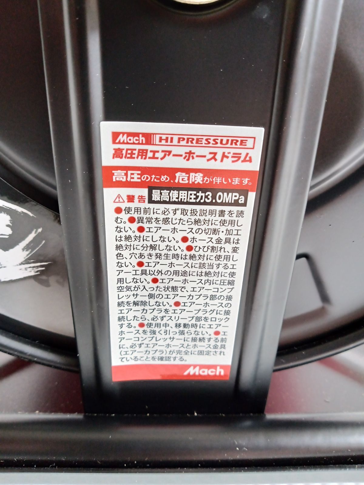 高圧エアホース