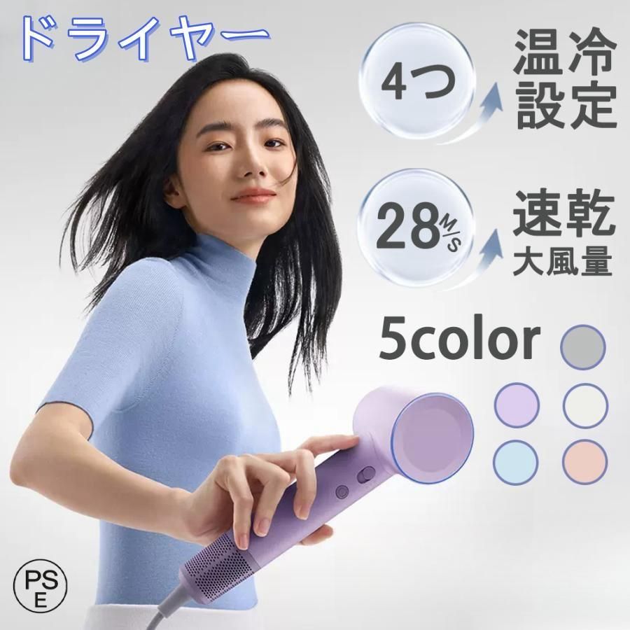 ドライヤー 速乾 大風量 ヘアドライヤー 3.5億マイナスイオン 28M|S ヘアケア 美髮 軽量 静音 2段階風速 4段温度調整 人気 おすすめ 旅行 持ち運び便利 2025