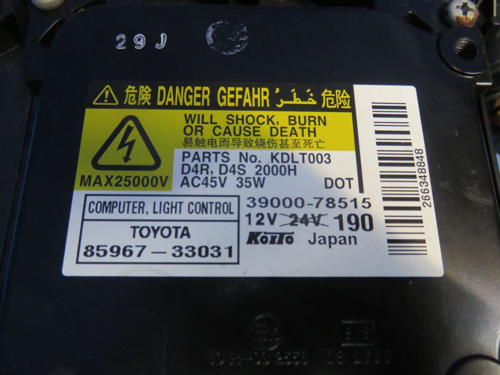 左右セット 純正