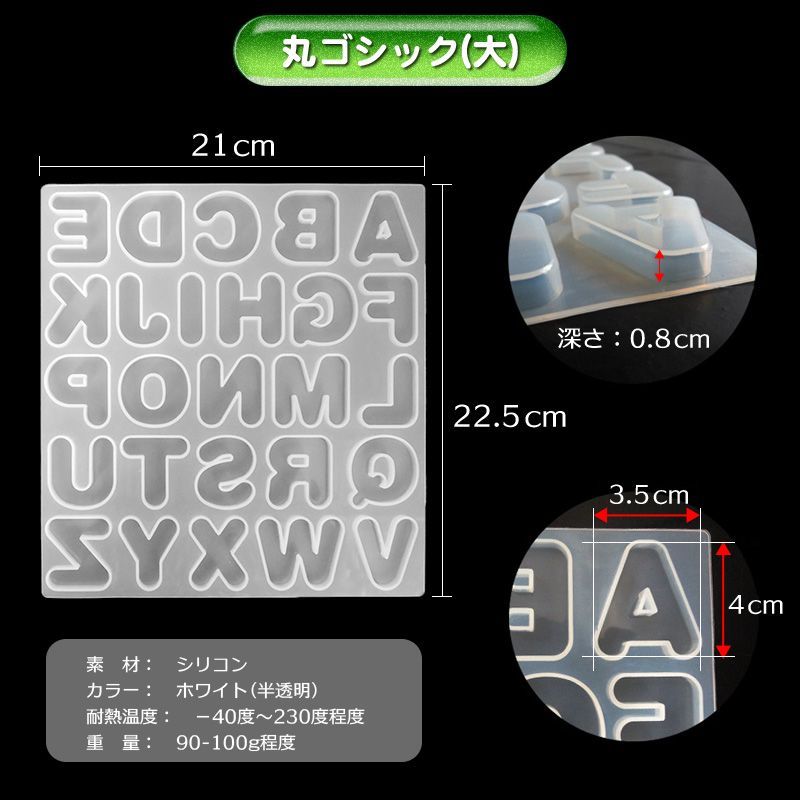 レジン モールド アルファベット英語丸文字ポップ ゴシック ローマ字個別ミニ大きい小さいイニシャル四角長方形正方形シャカシャカ アクセサリーペンダント プレート デコパーツシリコン イヤリング自作uvレジン石膏石鹸キャンドル樹脂手作りキット★2