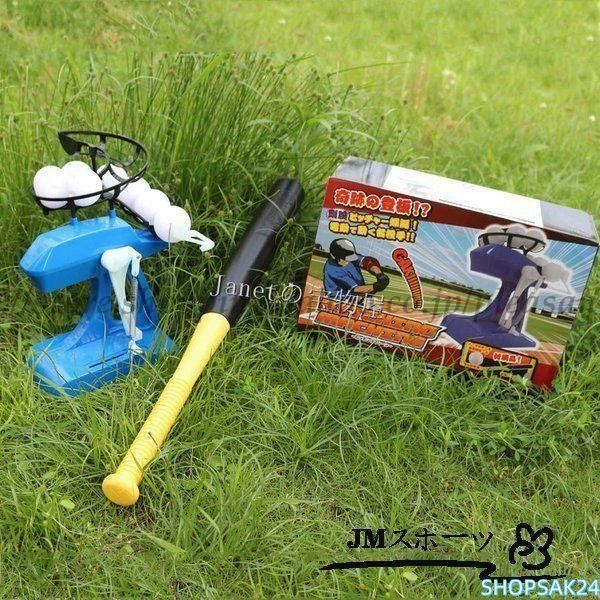 野球バット付き 野球10個付き685