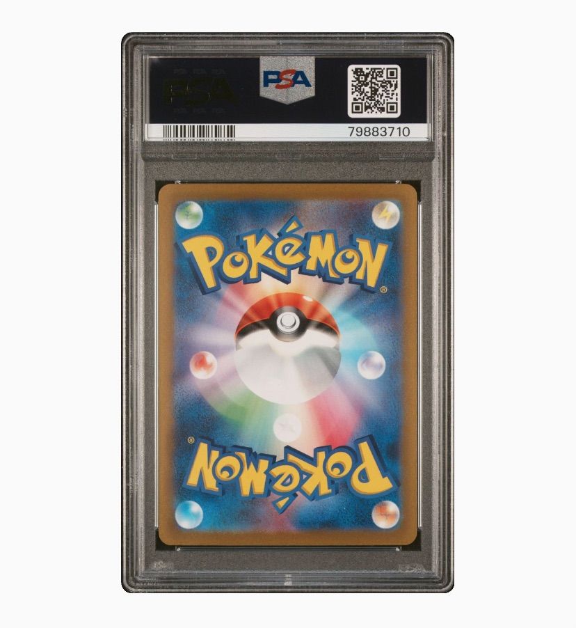 ポケモンカード パモ プロモPSA10 コロコロイチバン！ 035/SV-P - メルカリ