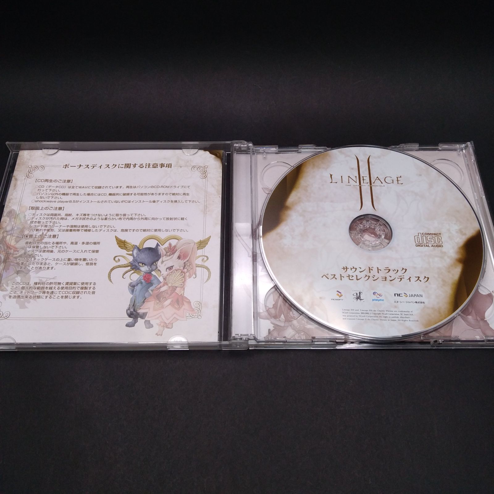 レア・入手困難】 リネージュII 2 サウンドトラック ベスト