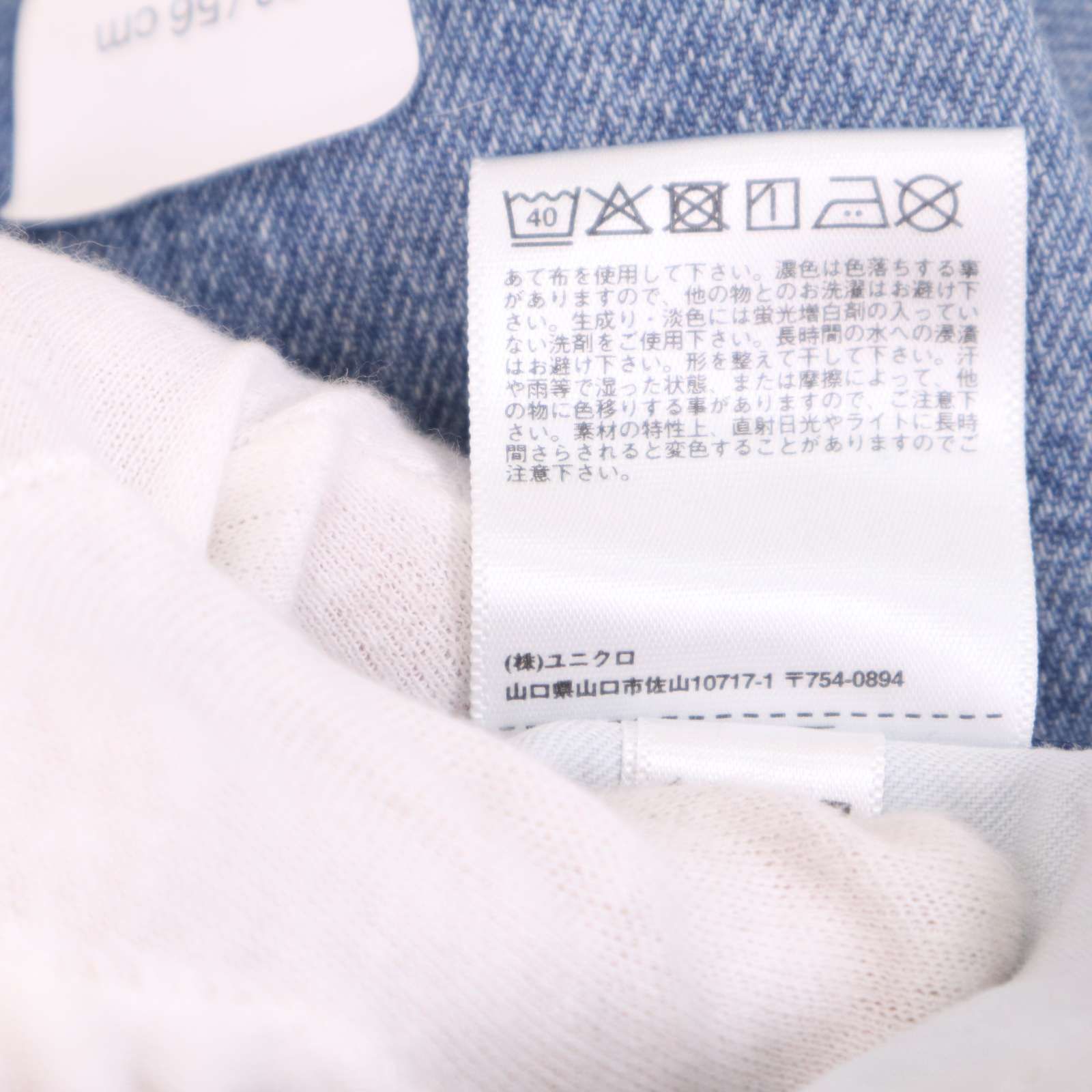 新品☆ UNIQLO U ユニクロ ユー ルメール 加工 レギュラーフィット 