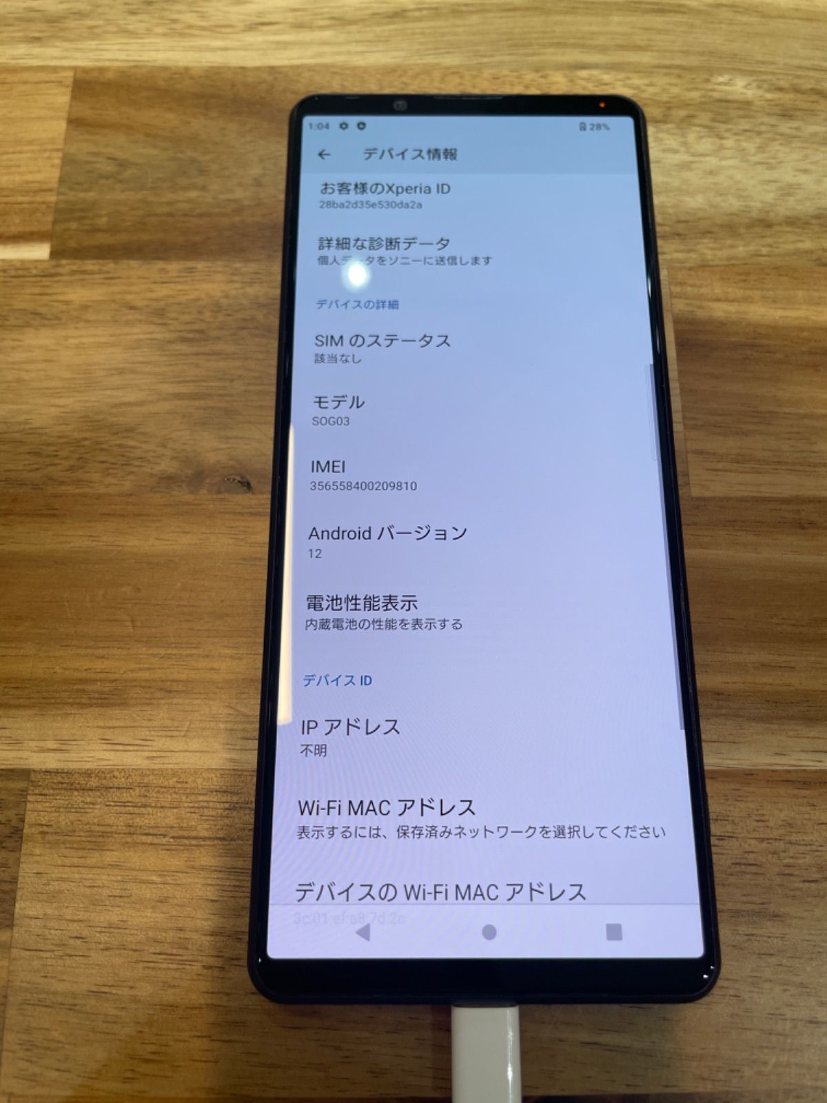 SM29 au SIMロック解除済み Xperia 1 Ⅲ SOG03 - メルカリ