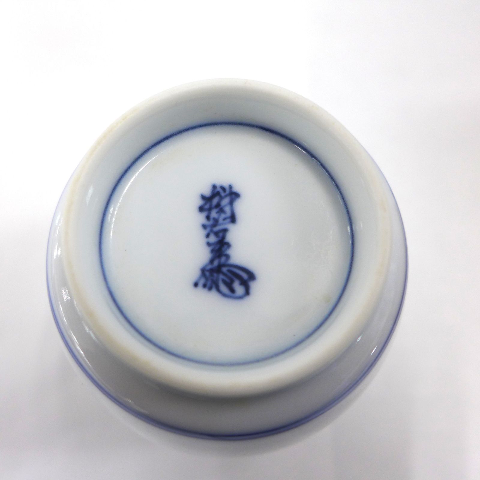 未使用品 十三代 酒井田柿右衛門 染錦 柿文 湯呑 公田店 - メルカリ