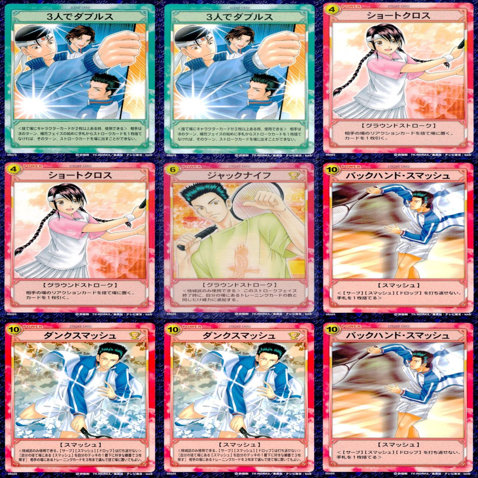 テニスの王子様 カード まとめ テニプリ TCG 青春学園 ☆カードリスト