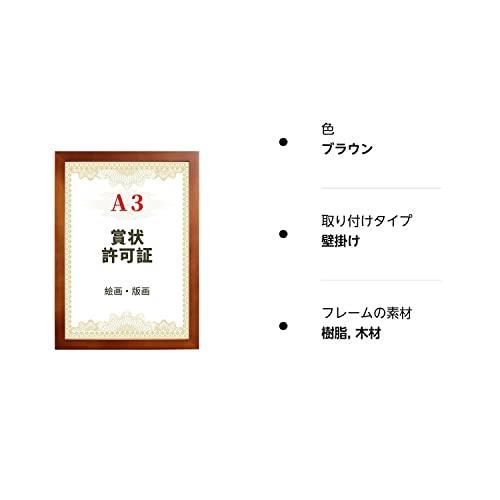 賞状額縁 許可証木製フレーム DXタイプ Ａ３サイズ-