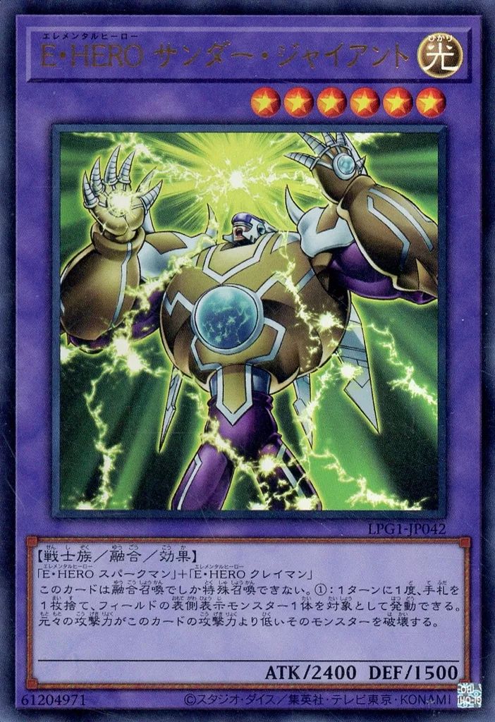 遊戯王 LPG1 LIMITED PACK GX/ウルトラレア【約2400枚】 中古】遊戯王