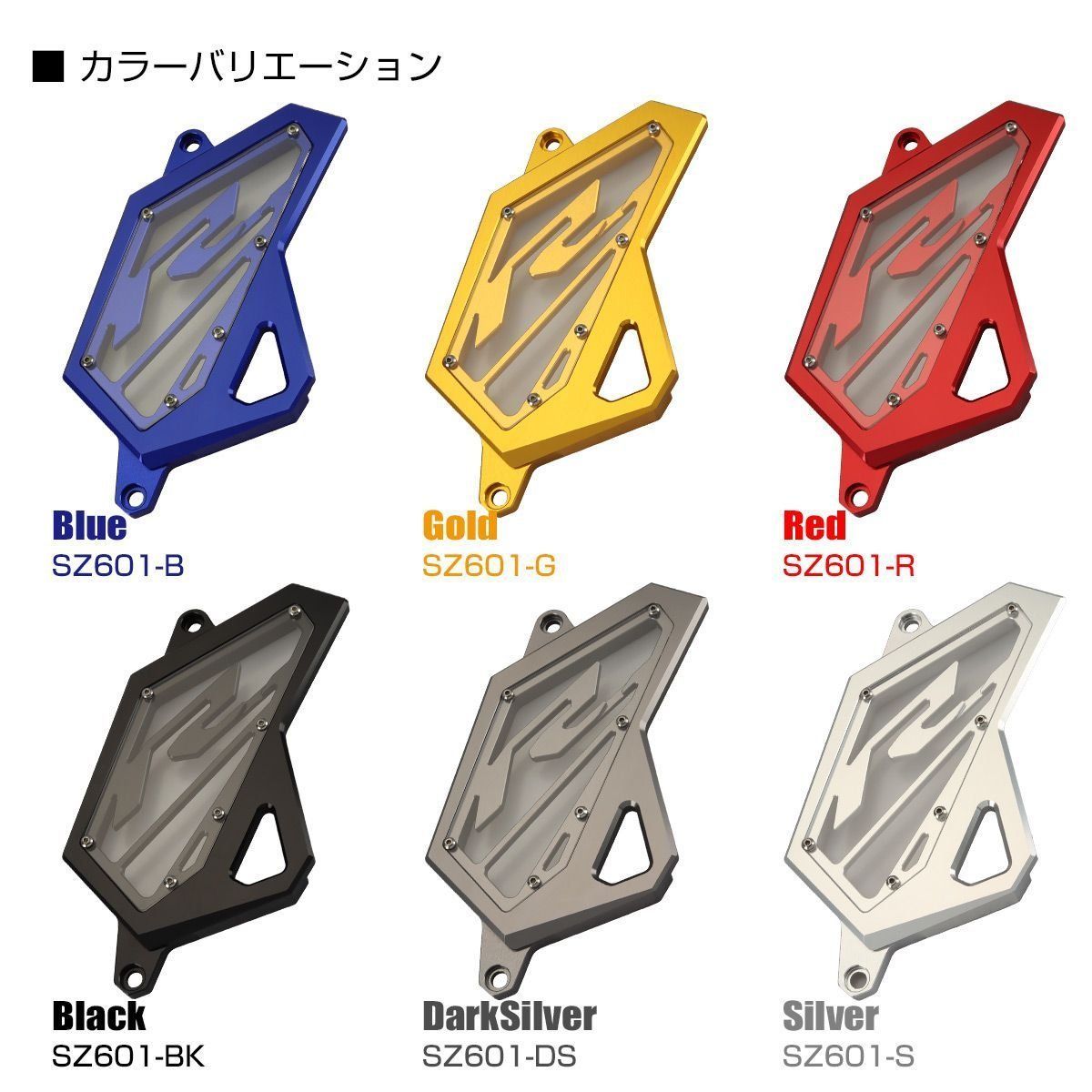 YZF-R25 YZF-R3 フロント スプロケットカバー スプロケカバー