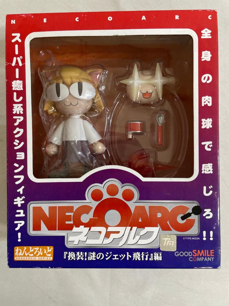 ネコアルク 謎のジェット飛行編 未開封 グッドスマイルカンパニー