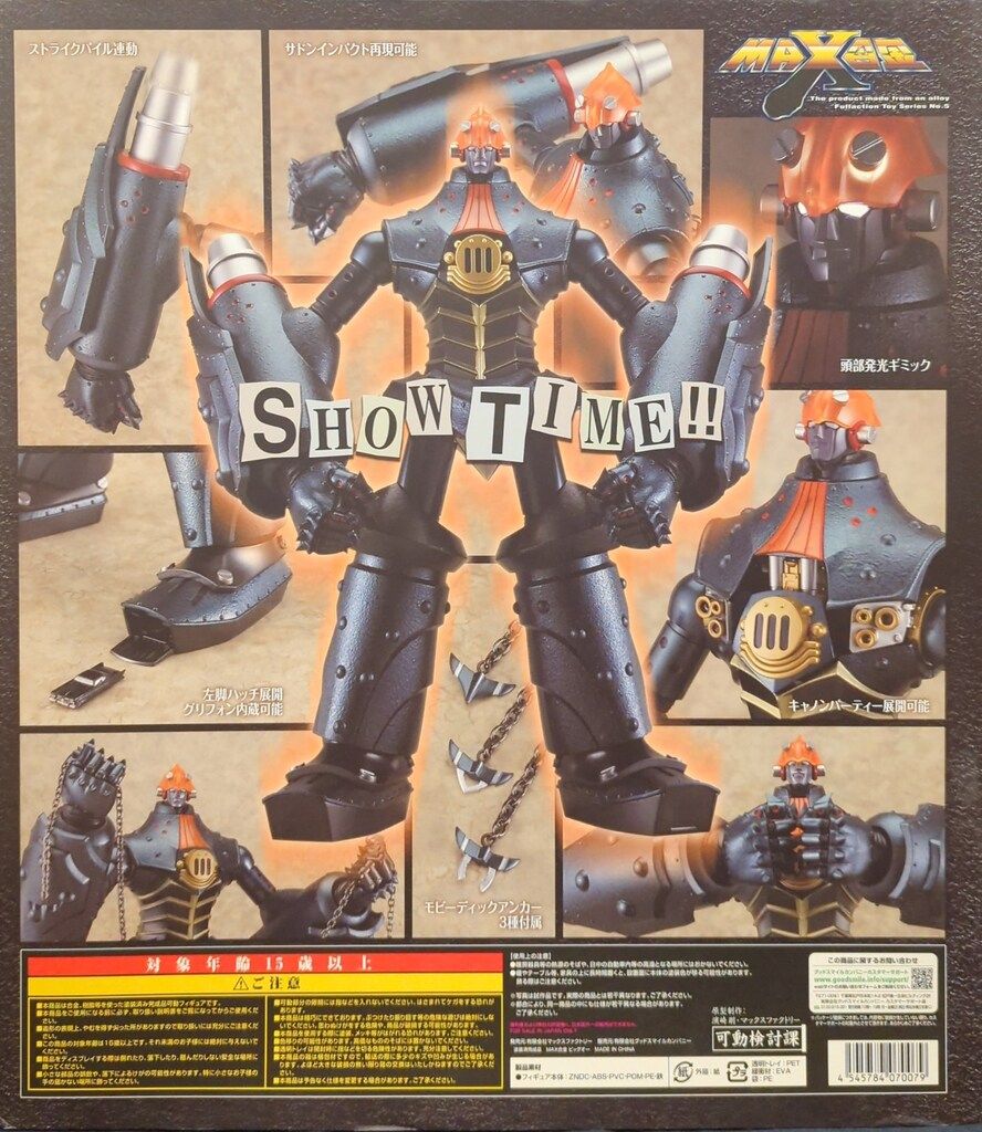 マックスファクトリー MAX合金 ビッグオー - メルカリ